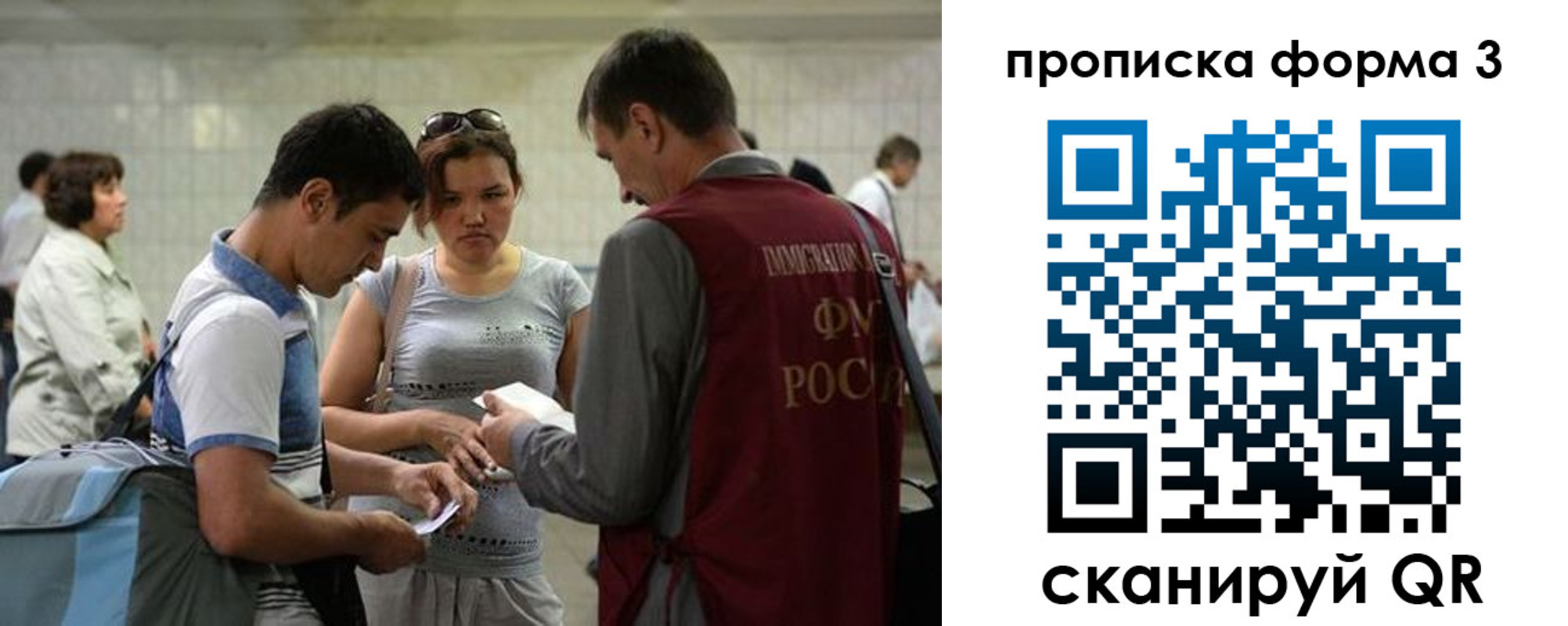 прописка законно в Шахунье