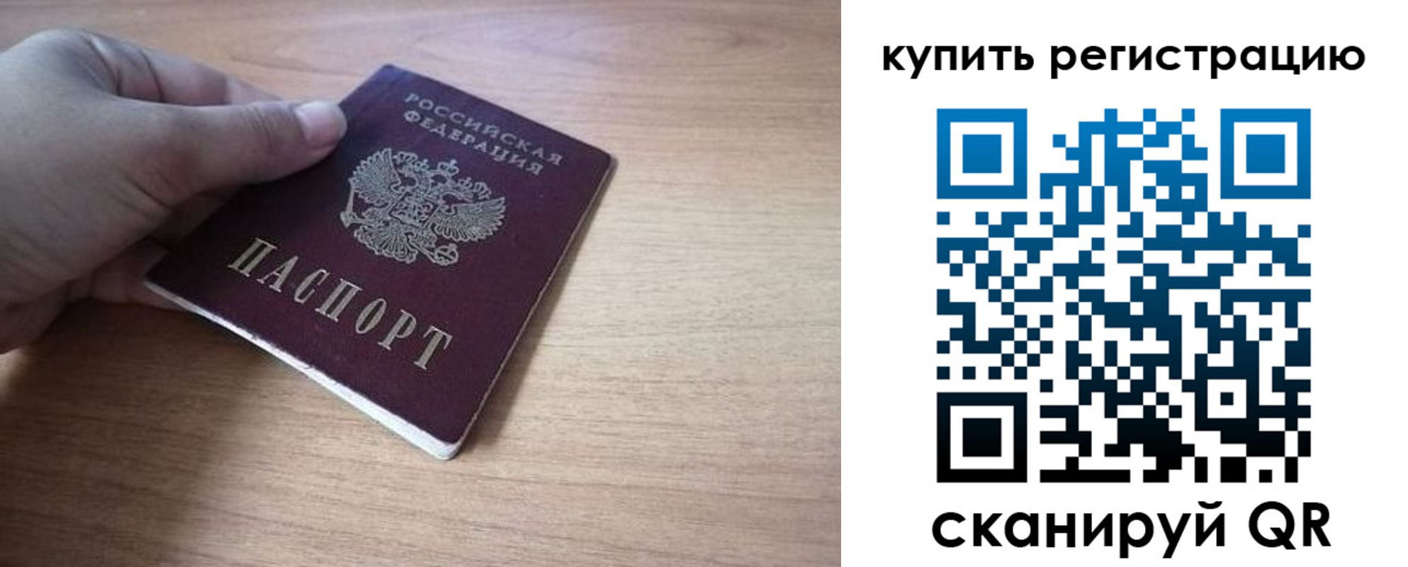 прописка в квартире в Шахунье