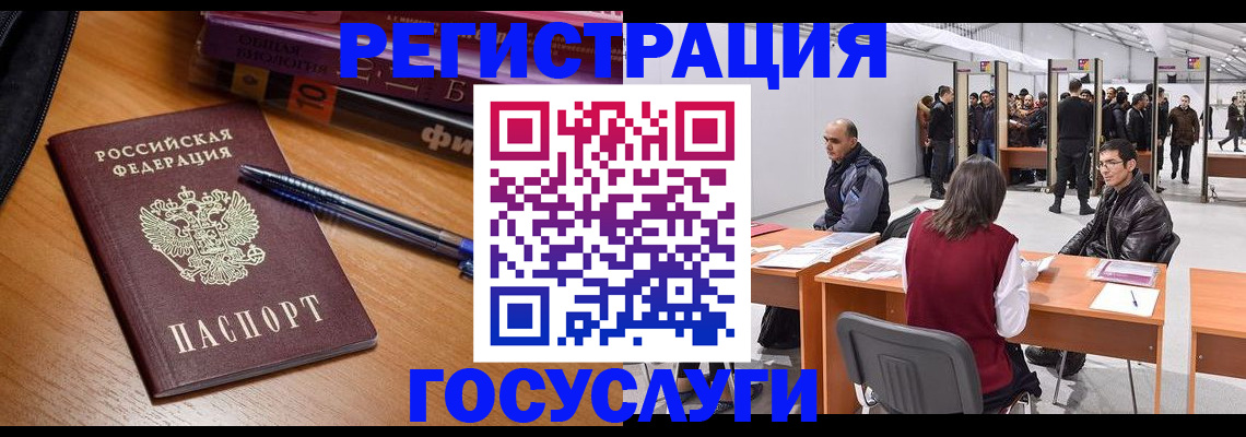 прописка иностранных граждан в Шахунье