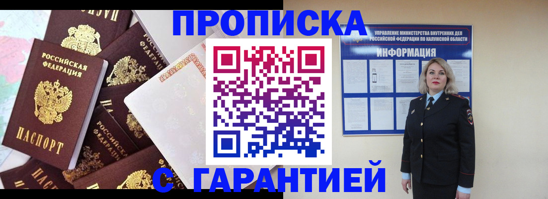 прописка для военкомата в Шахунье