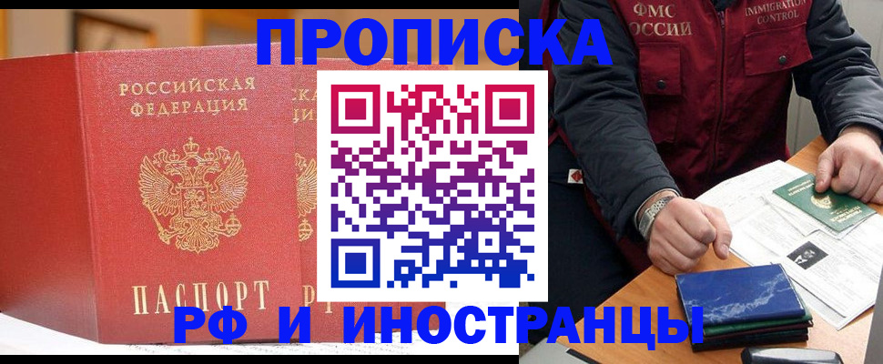 прописка паспорт в Шахунье