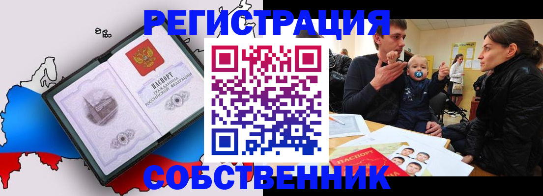 прописка для военкомата в Шахунье