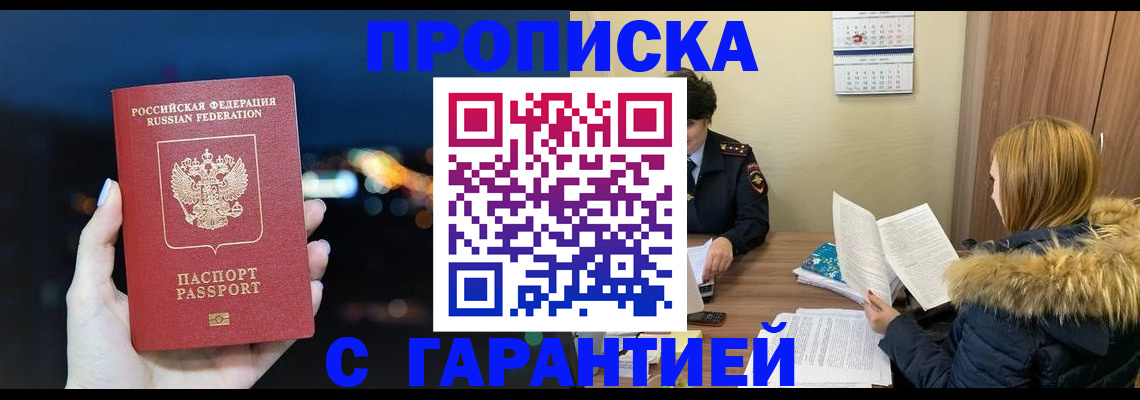 временная регистрация 2025 в Шахунье