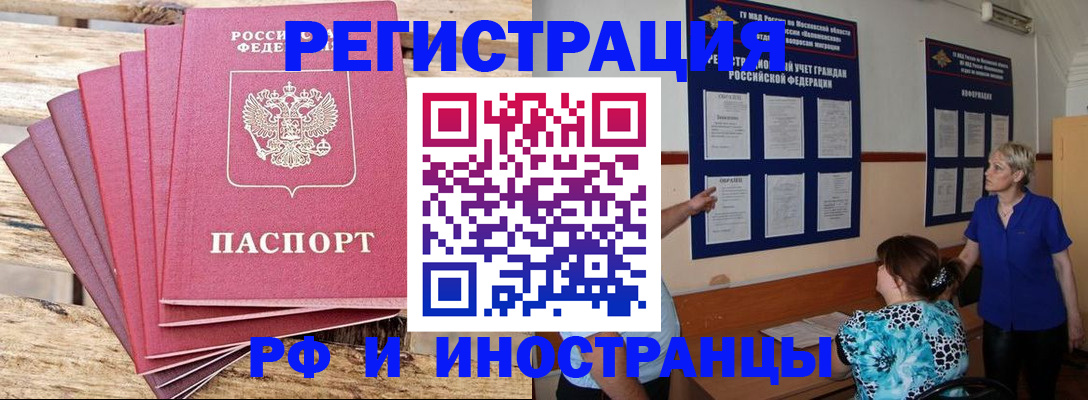 прописка штамп в Шахунье
