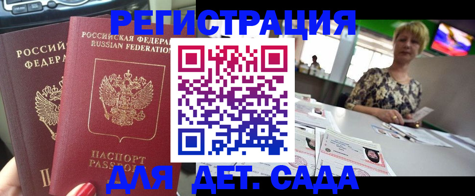 прописка в квартире в Шахунье