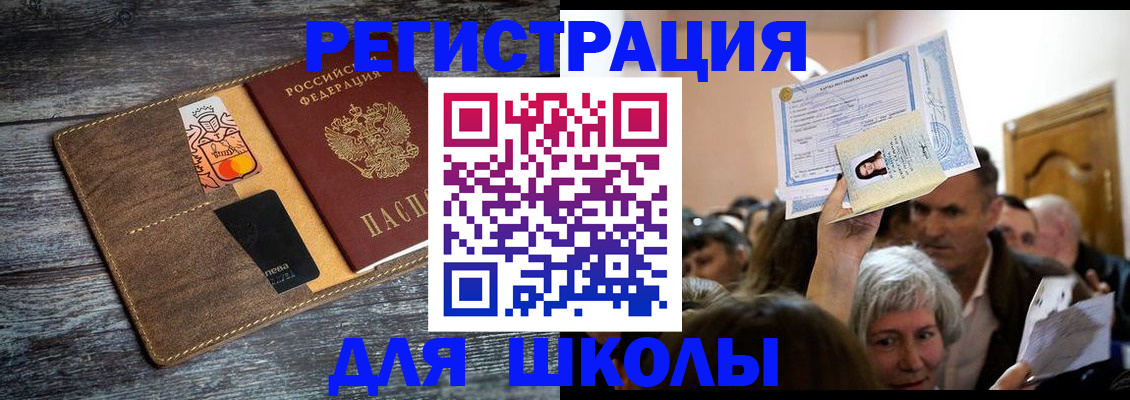 временная регистрация адрес в Шахунье