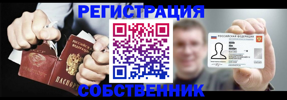 временная регистрация 2025 в Шахунье