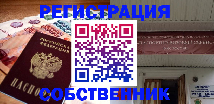 временная регистрация адрес в Шахунье