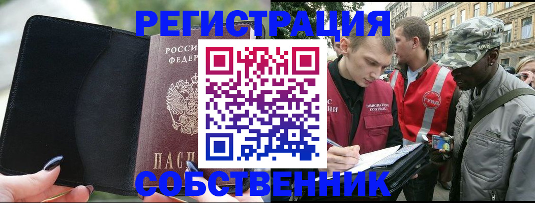 временная регистрация для школы в Шахунье