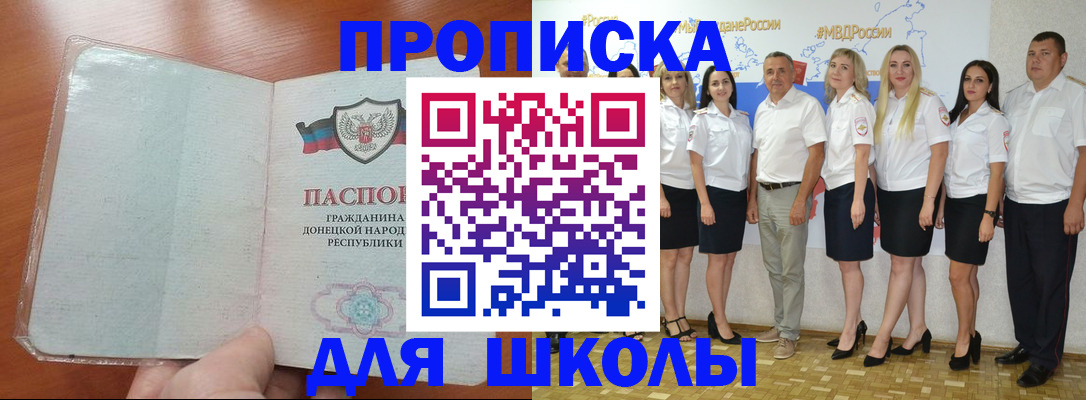 временная регистрация купить в Шахунье